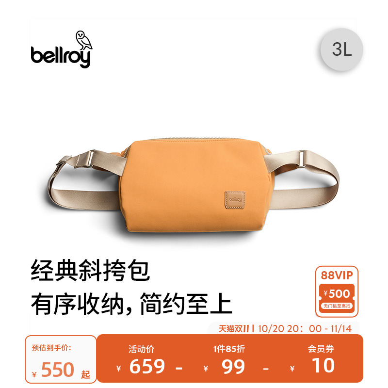 Bellroy斜挎包户外运动腰包胸包