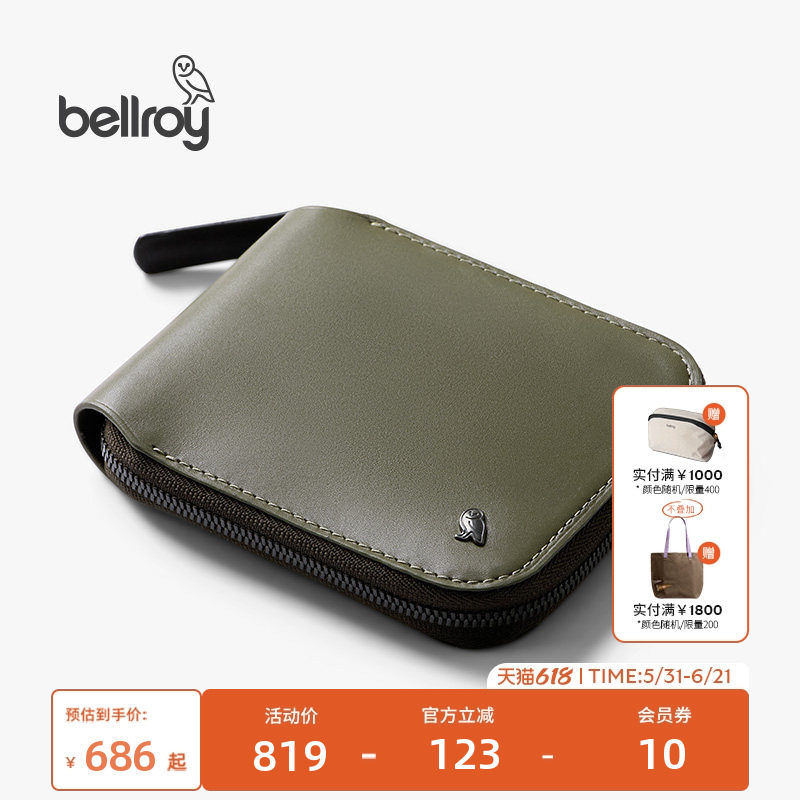 送礼 Bellroy澳洲 Zip Wallet 旅行RFID防盗刷卡包零钱包钱包