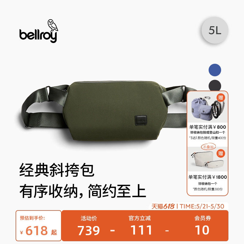 Bellroy澳洲 Classic Sling 5L 户外运动斜挎包腰包胸包