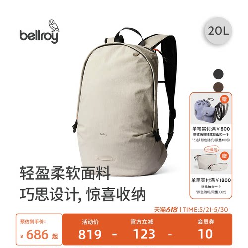 Bellroy20L轻行双肩包书包背包