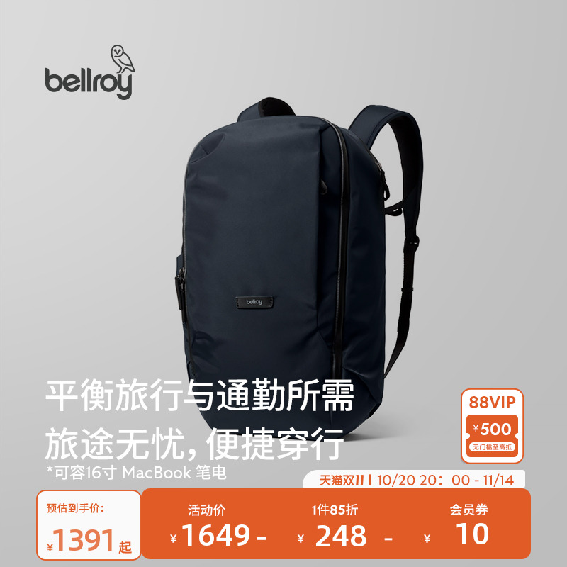 Bellroy户外商旅双肩包电脑包