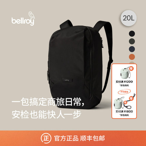 Bellroy20L户外商旅双肩包背包