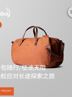 【折扣】Bellroy澳洲 Venture Duffel 55L 收纳旅行行李包大容量