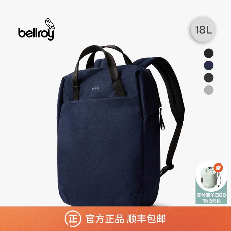Bellroy澳洲Via Workpack 都市休闲双肩包旅行登机背包电脑包