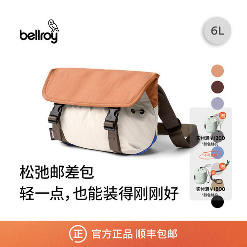 Bellroy超轻量邮差包斜挎包