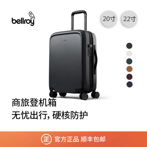Bellroy20/22寸降噪硬壳行李箱