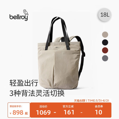 Bellroy轻行托特双肩包手提包