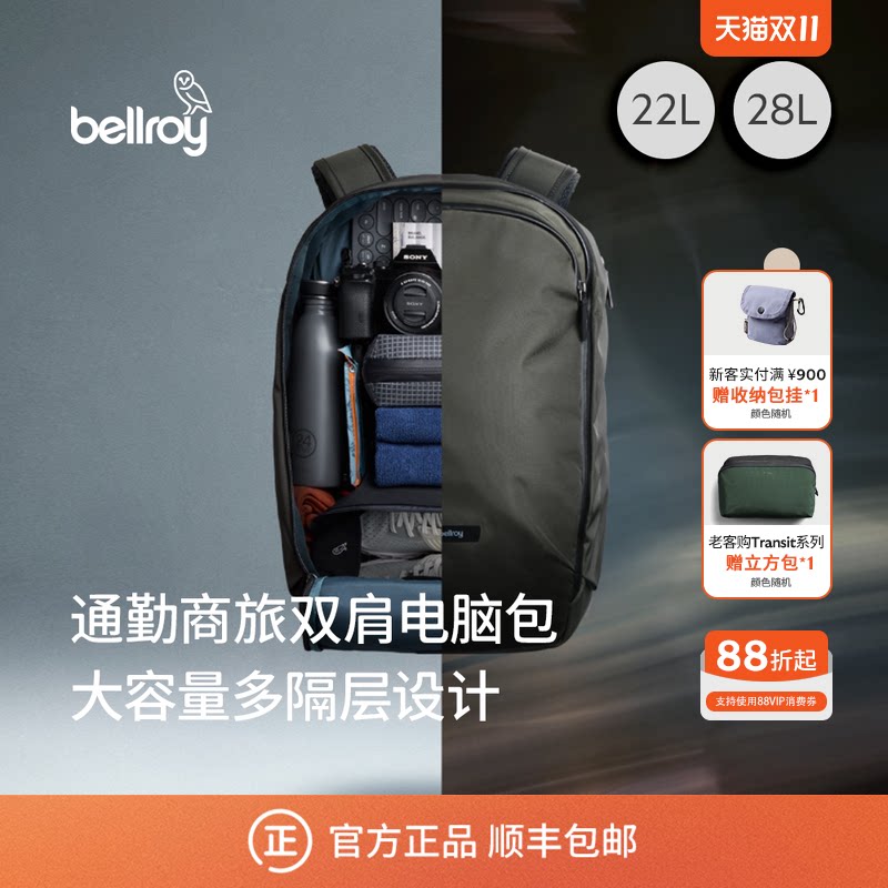 Bellroy28L户外商旅多功能双肩包