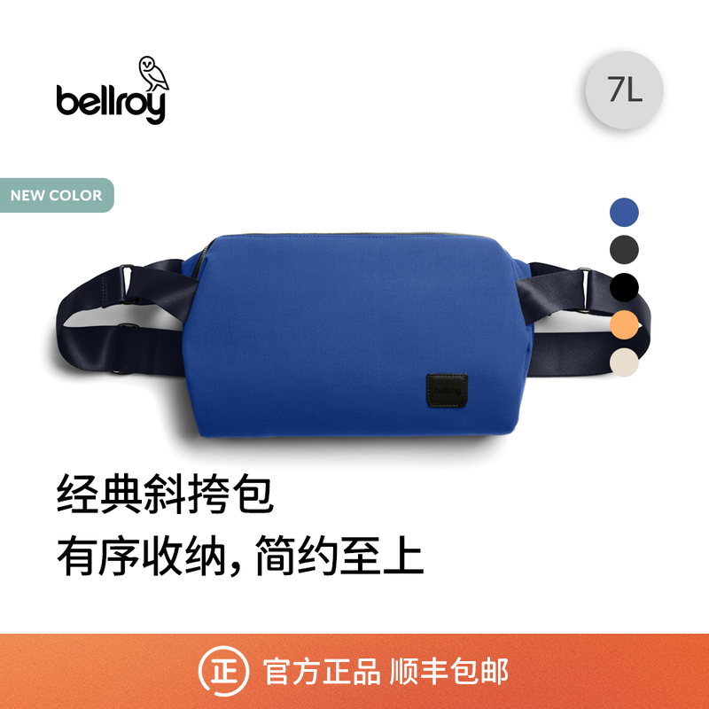 Bellroy澳洲 Classic Sling 7L 户外运动斜挎包腰包胸包
