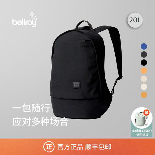 Bellroy20L通勤经典双肩包书包