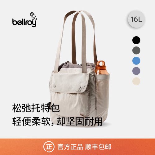Bellroy轻量通勤托特包水桶包