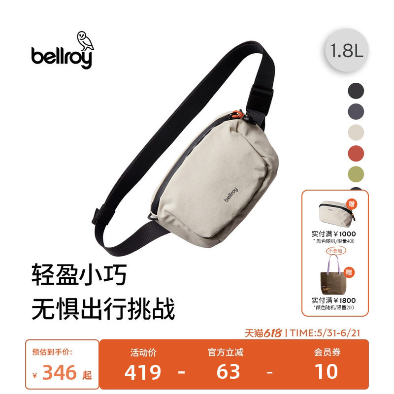 Bellroy轻行休闲胸包腰包斜挎包