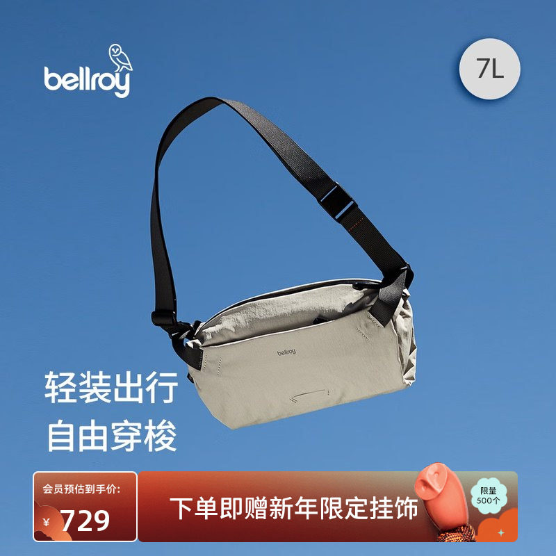 Bellroy澳洲 Lite Sling 7L 轻量骑行胸包磁吸斜挎包轻行包,箱包皮具/热销女包/男包,男士包袋,淘宝优惠券,粉丝福利购,淘宝优惠卷