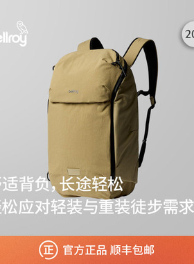 Bellroy Venture Ready Pack 20L 户外运动通勤双肩包书包电脑包