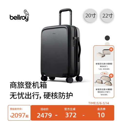 Bellroy20/22寸降噪硬壳行李箱