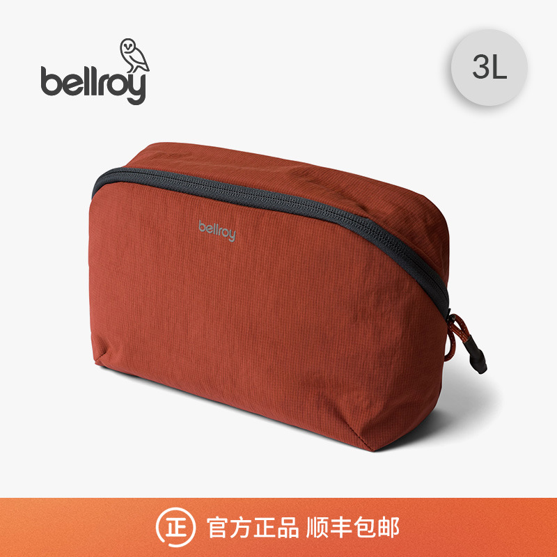 Bellroy旅行便携收纳袋