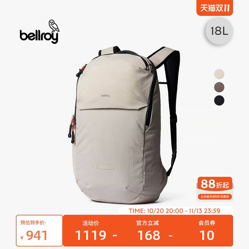 双十一 Bellroy澳洲 Lite Ready Pack 轻量休闲双肩包书包背包