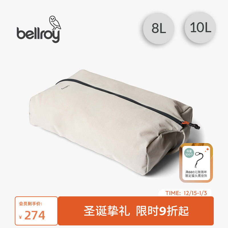 Bellroy轻便收纳包便携