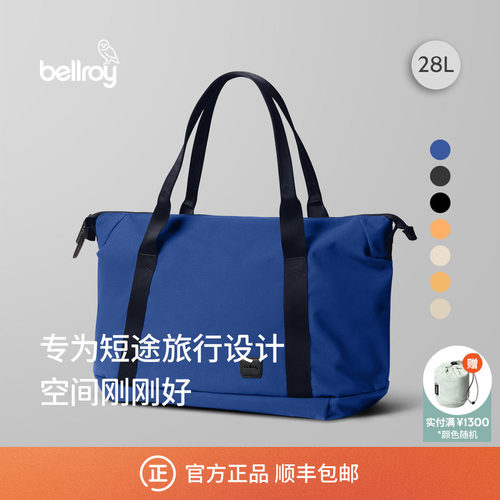 Bellroy28L大容量托特包旅行包