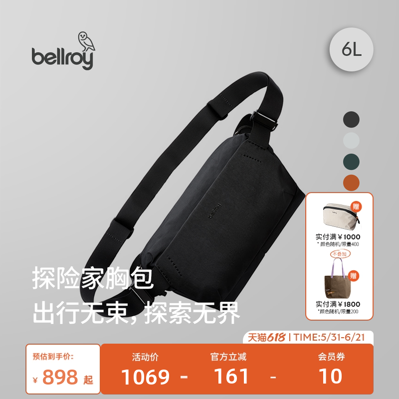 Bellroy澳洲 Venture Sling Mini6L 户外机能运动骑行胸包斜挎包