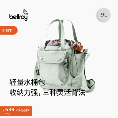 Bellroy9L轻量休闲水桶包斜挎包