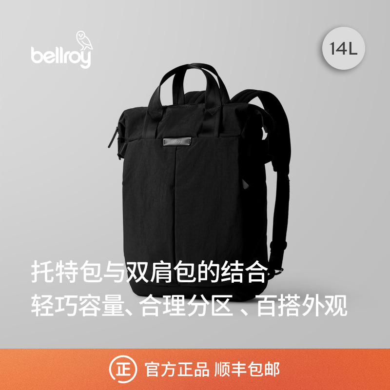Bellroy托特双肩两用包电脑包