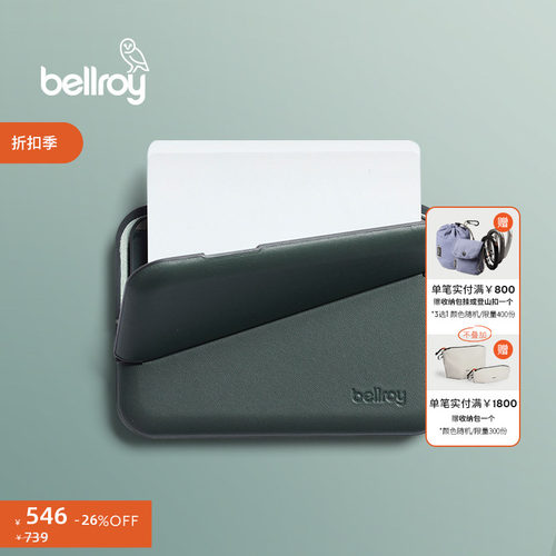 Bellroy小巧防盗刷卡包零钱包