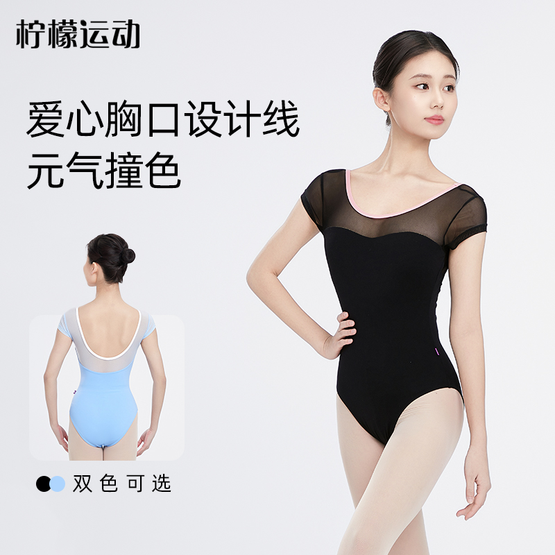 檸檬成人新款短袖帶胸墊芭蕾舞服