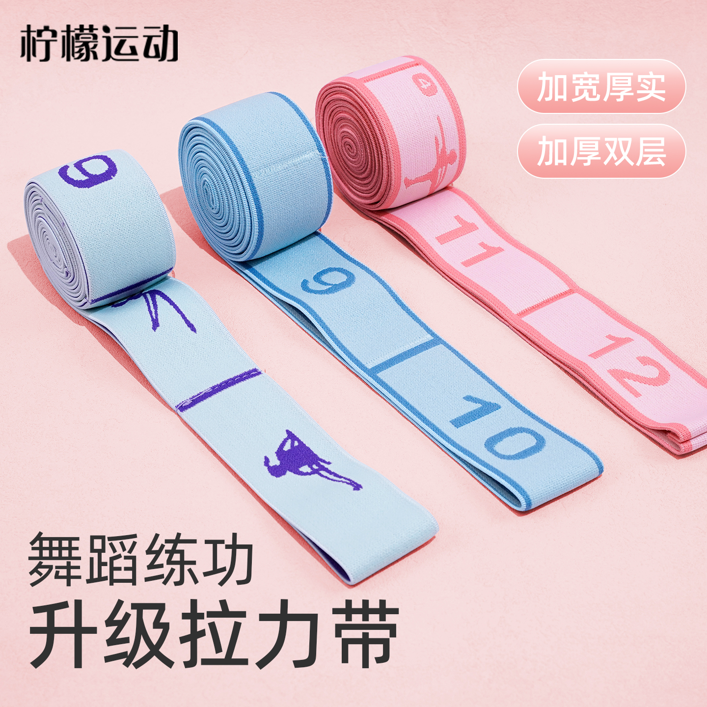 柠檬新款加宽厚实弹力带