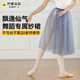 柠檬运动芭蕾长纱裙半身裙女练功服长款 裙天使芭蕾舞蹈轻薄网纱裙