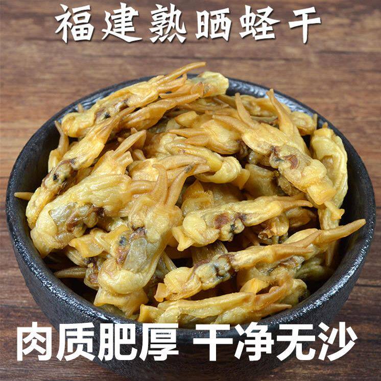 福建特产蛏干哆头特级蛏子干海蛏干十成干无沙莆田大蛏干干货500g