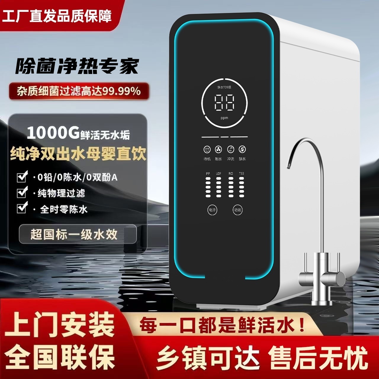 先科家用净水器RO反渗透无桶直饮厨下式纯水机自来水过滤直饮机