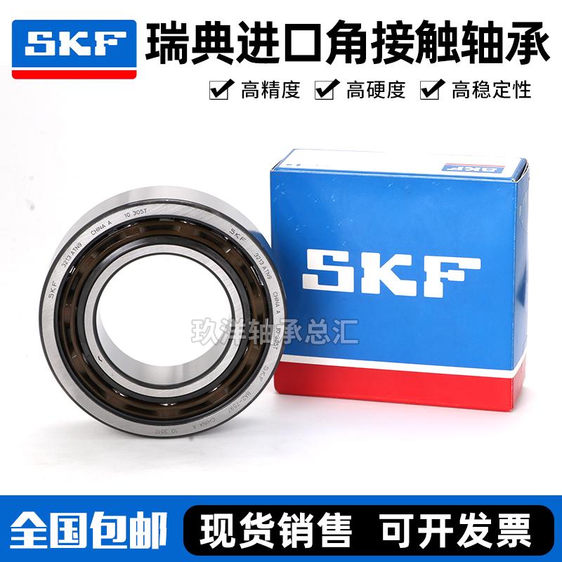 进口SKF轴承 7303 7304 7305 7306 7307 7308 7309 BEP BECBP BM
