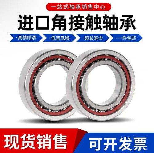 哈尔滨机床轴承71906 71907 71908 71909 71910 71911 DB P4