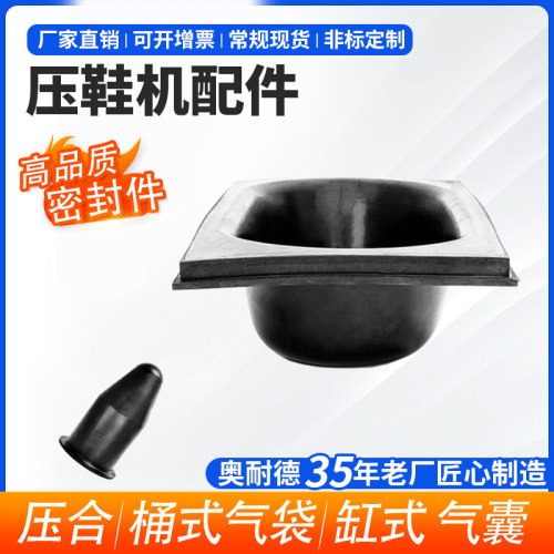 奥耐德江苏南通橡胶厂家直销气囊