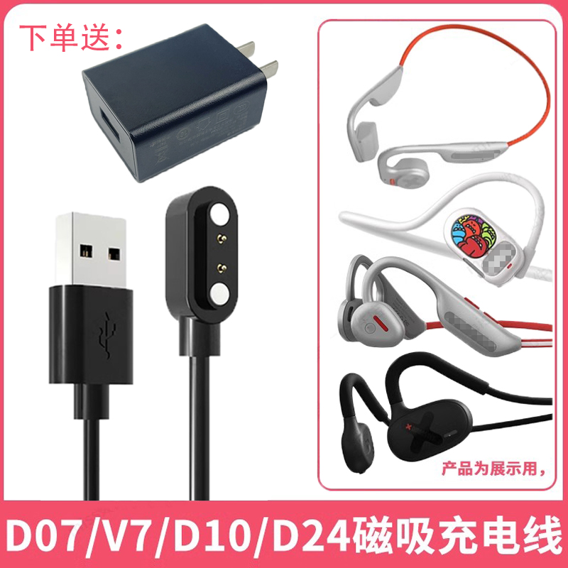 G1系列户外GPS手持机耳机