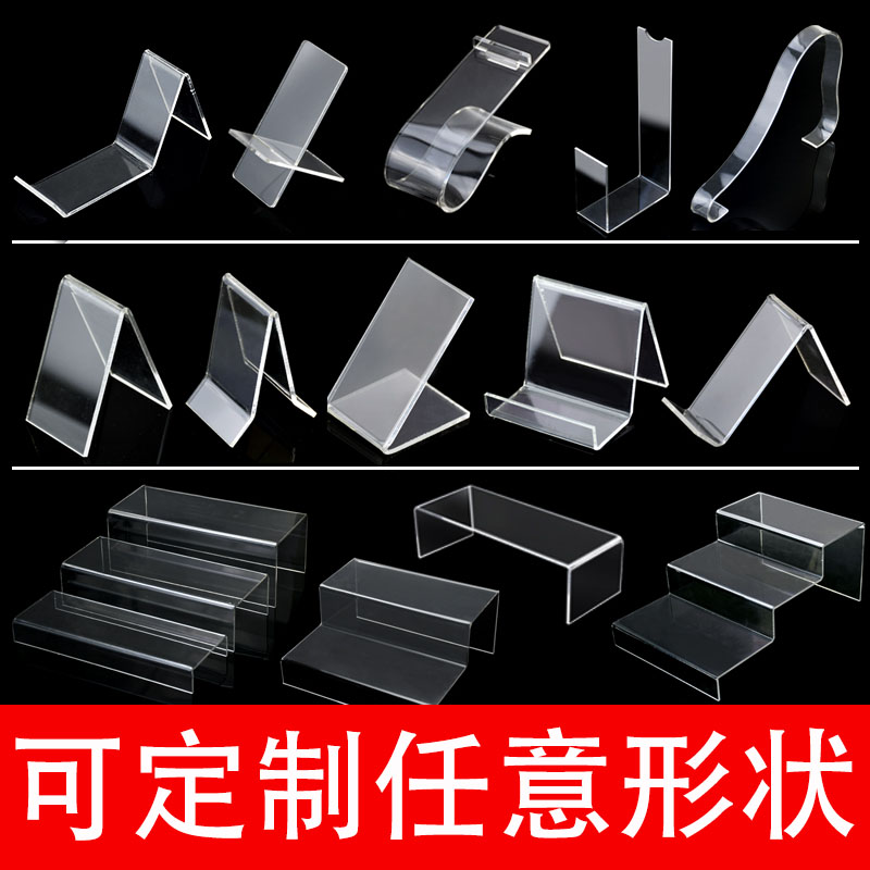 亚克力u形架/鞋托鞋架/绘本架/斜坡架/鞋店鞋子钱包摆放架/色板架