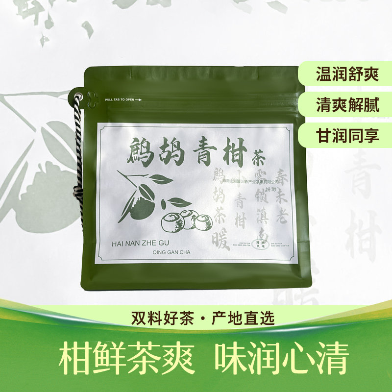 纷渺鹧鸪青柑精品装新会天马小青柑海南鹧鸪茶88