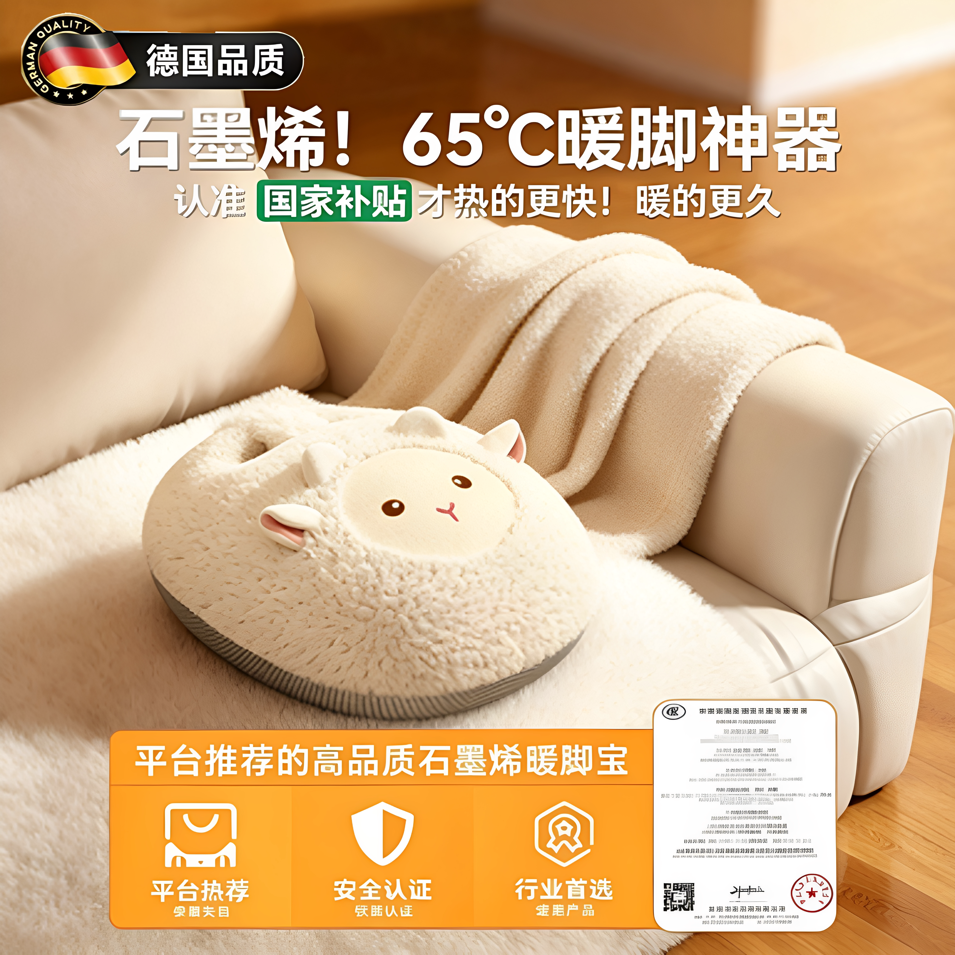 德国石墨烯速热暖脚宝充电暖水袋