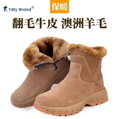 东北雪地靴男皮毛一体户外棉鞋冬