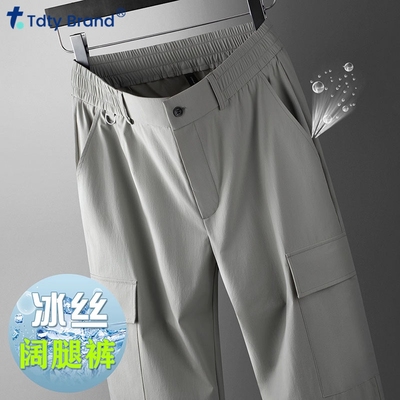 冰丝速干户外男裤阔腿工装裤