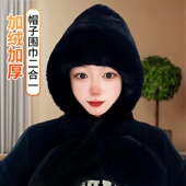 围巾帽子一体女冬毛绒双层包头护耳骑车帽加绒加厚围脖一体保暖帽