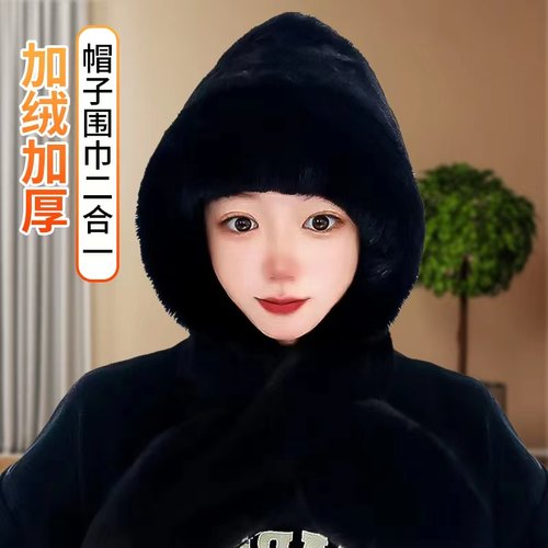 围巾帽子一体女冬毛绒双层包头护耳骑车帽加绒加厚围脖一体保暖帽