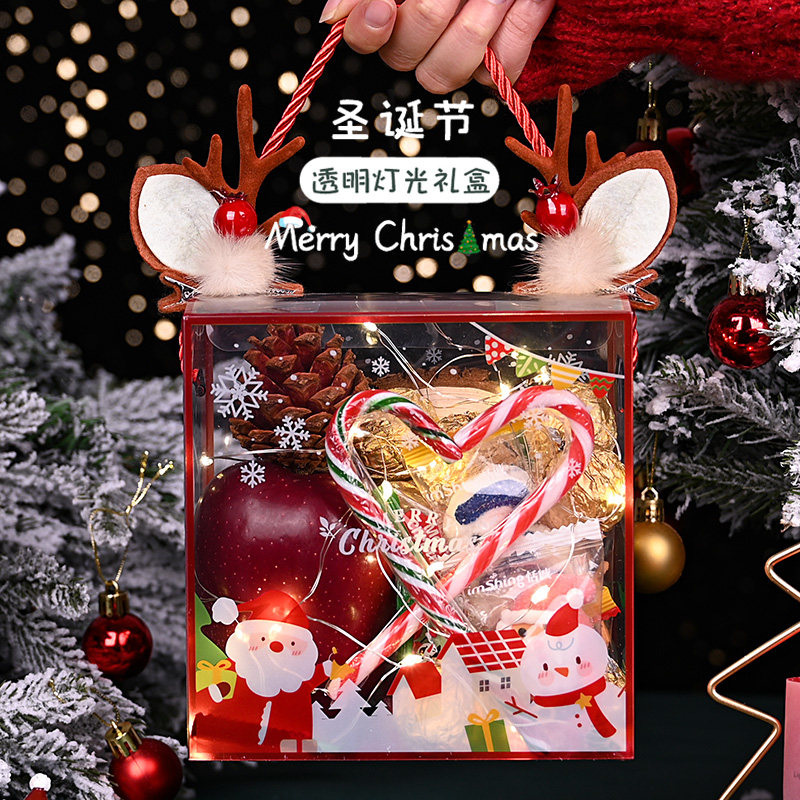 圣诞节礼物送女生朋友男儿童创意平安夜苹果盒子糖果包装袋圣诞果