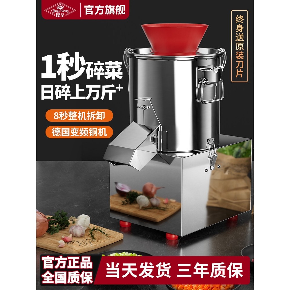 德国进口碎菜机商用电动切菜机养殖场喂鸡刹剁菜绞菜机多功能颗粒,厨房电器,绞肉/碎肉/绞菜机/佐料机,淘宝优惠券,粉丝福利购,淘宝优惠卷