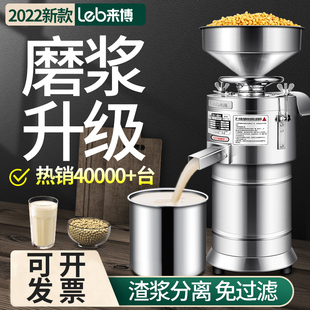 德国进口豆浆机商用早餐店用全自动豆腐脑机渣浆分离磨浆机打浆机