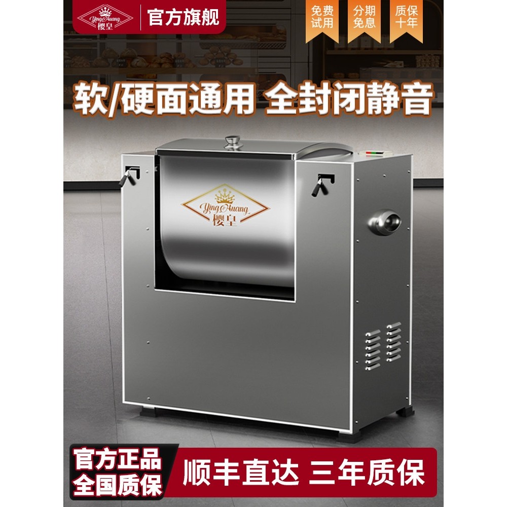 德国进口和面机商用静音搅拌打揉面机全自动15 25公斤小型商业活,厨房电器,商用厨师机/和面机/揉面机,淘宝优惠券,粉丝福利购,淘宝优惠卷