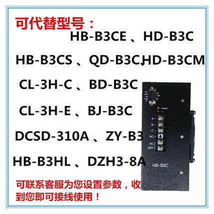 HB-B3C三相混合式步进电机驱动器制袋切片送料通用HD-B3C HB-B3CE