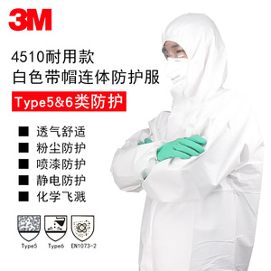 3M带帽连体防护服防尘衣防静电工作服喷漆木工加工防液体飞溅