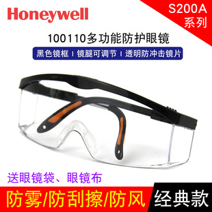 霍尼韦尔护目镜防风透明防护眼镜风沙骑行防飞虫实验室劳保护目